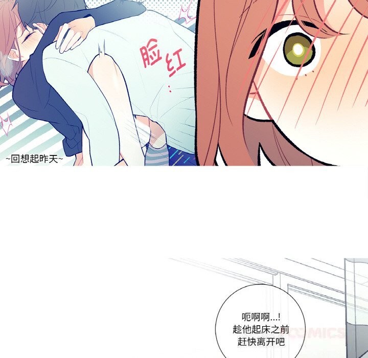 这都什么事儿啊？第4話