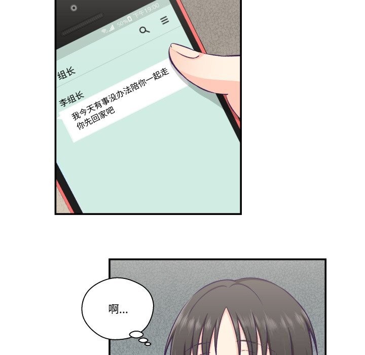 柔软的爱人第18話