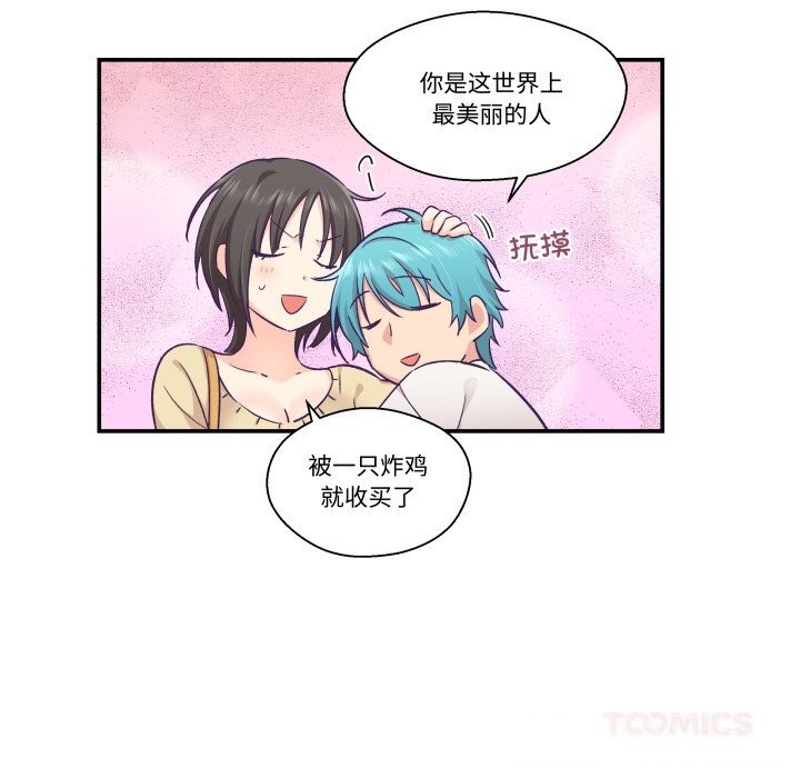 柔软的爱人第18話