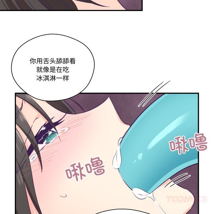 柔软的爱人第18話