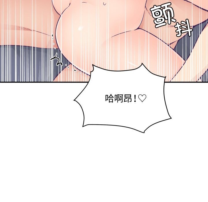 柔软的爱人第18話