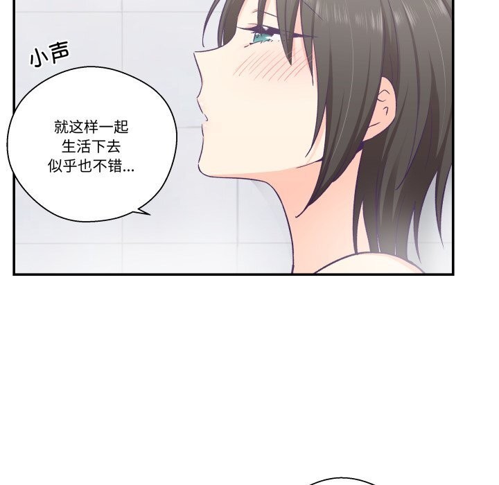 柔软的爱人第18話