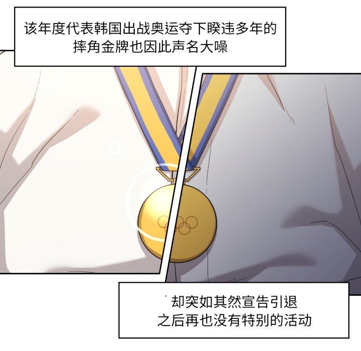 我的傻瓜男友第21話