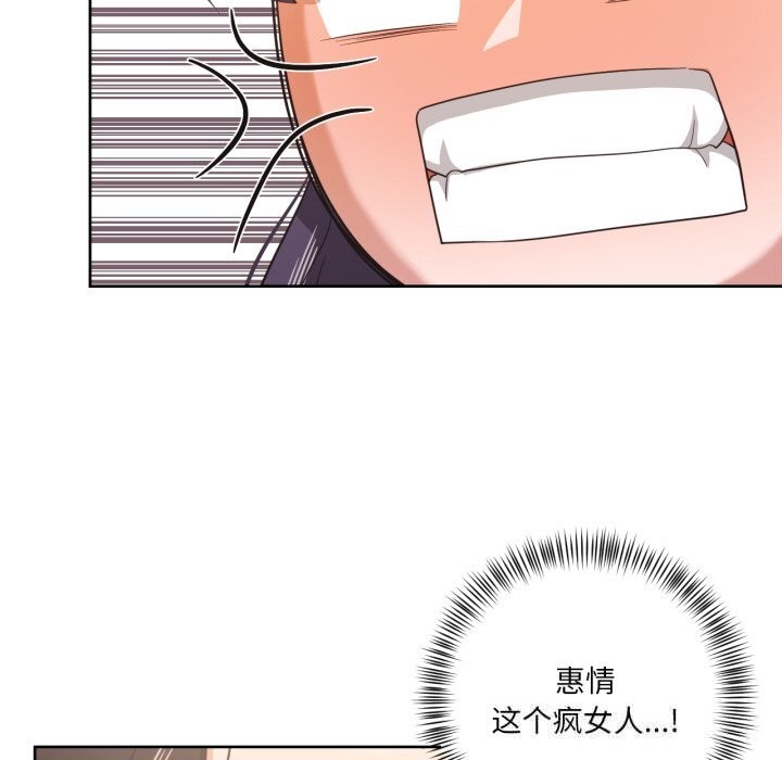 我的傻瓜男友第21話