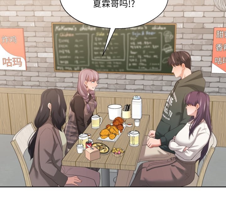 我的傻瓜男友第21話