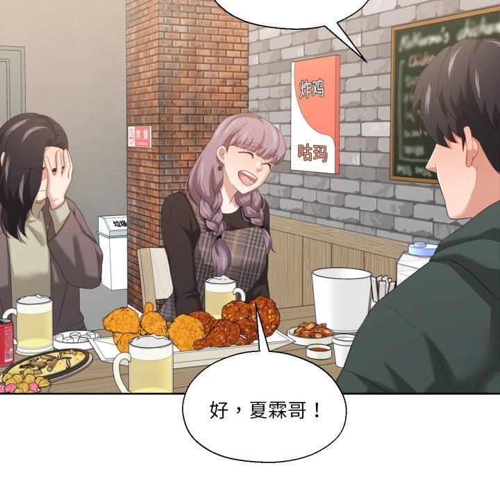 我的傻瓜男友第21話