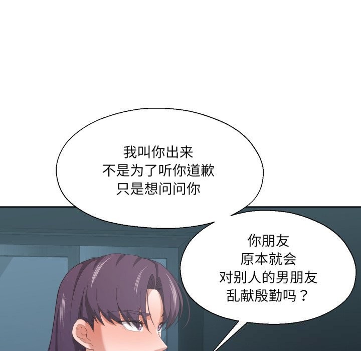 我的傻瓜男友第21話