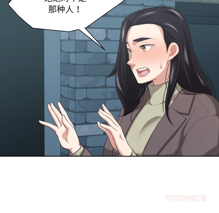 我的傻瓜男友第21話