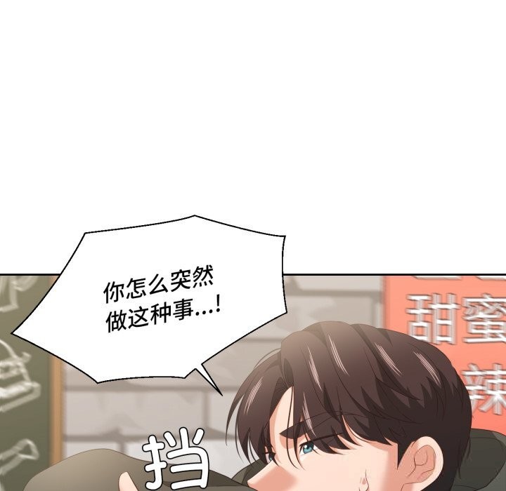 我的傻瓜男友第21話