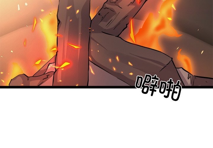 犬神的游戏第29話