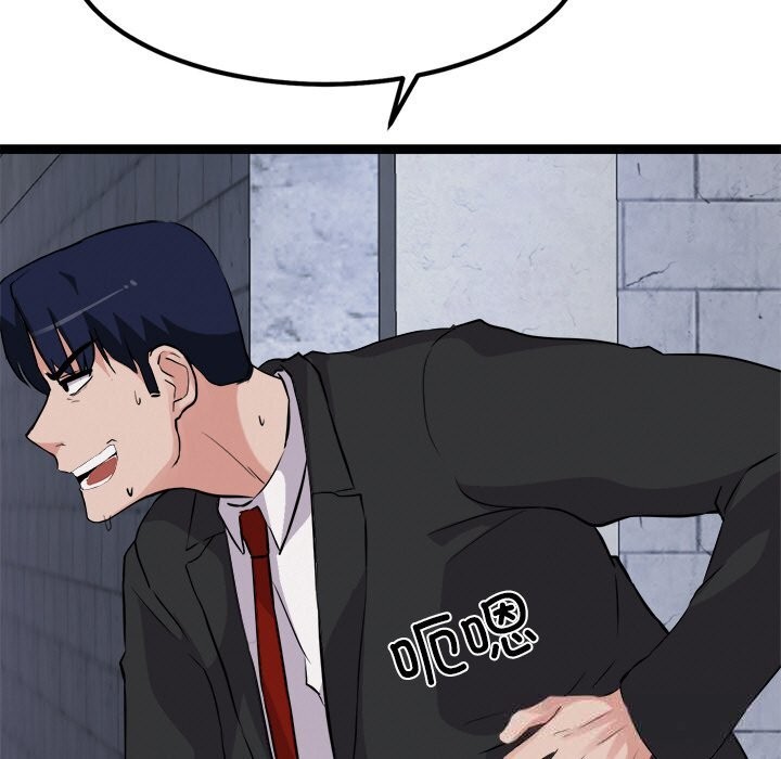 犬神的游戏第29話