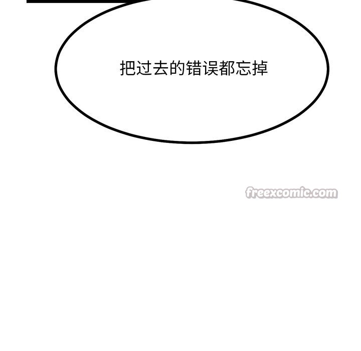 犬神的游戏第29話