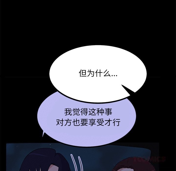 犬神的游戏第29話