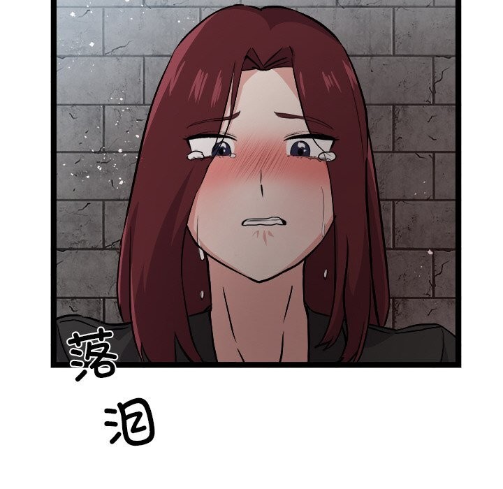 犬神的游戏第29話