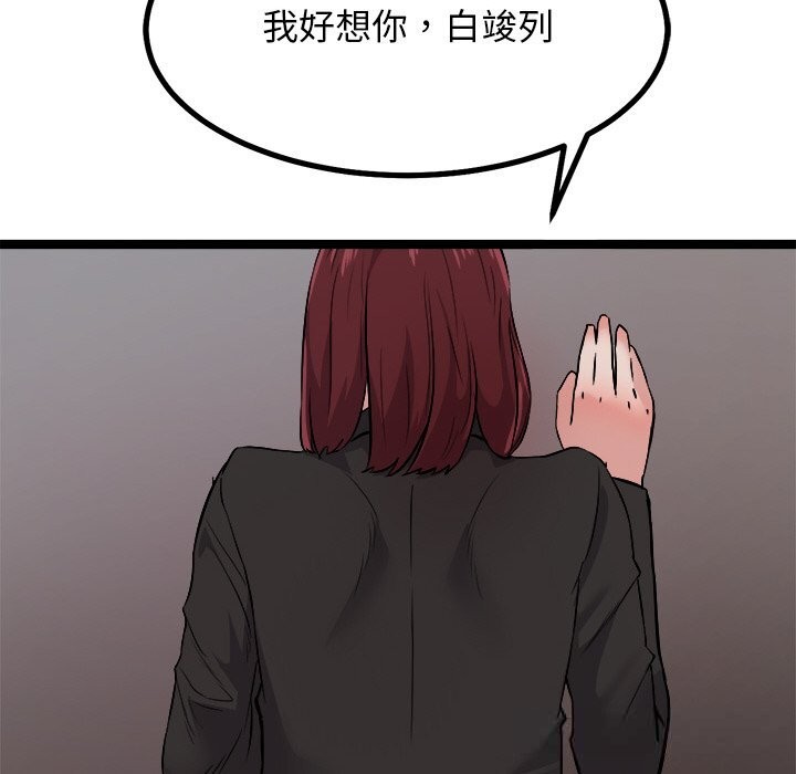 犬神的游戏第29話