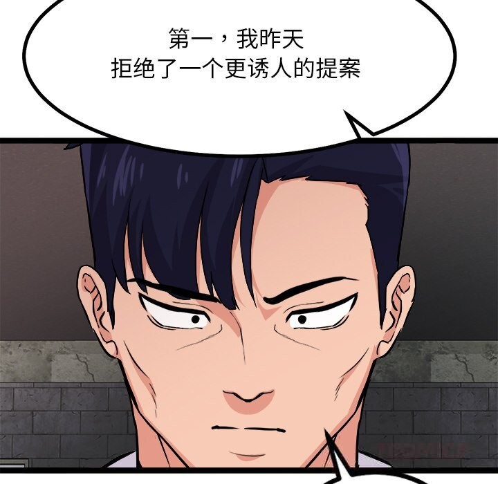 犬神的游戏第29話