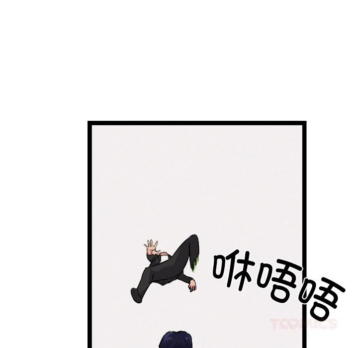 犬神的游戏第29話