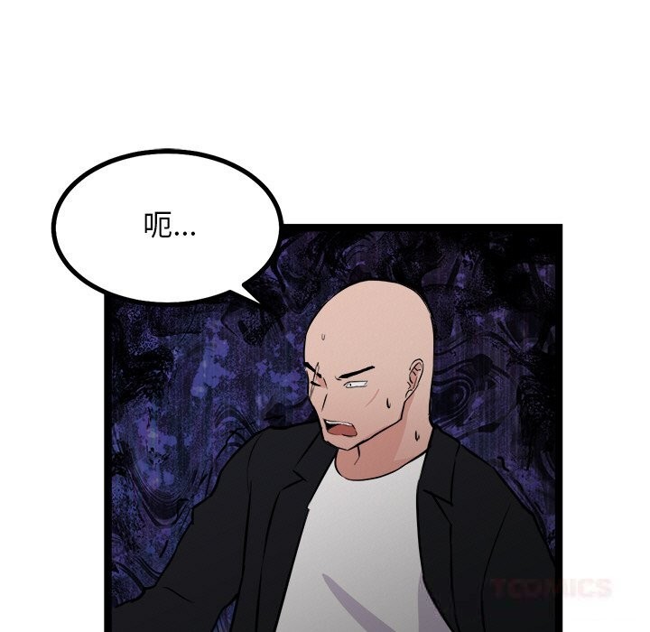 犬神的游戏第29話