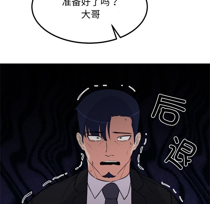 犬神的游戏第29話