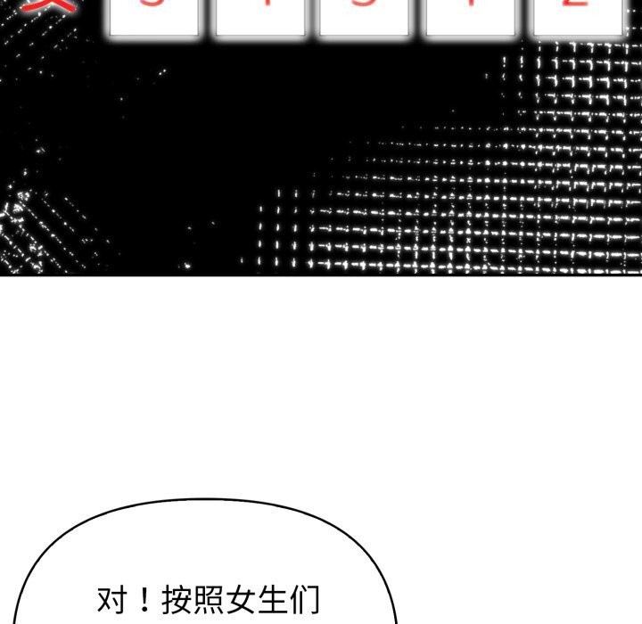 夫妇游戏第37話