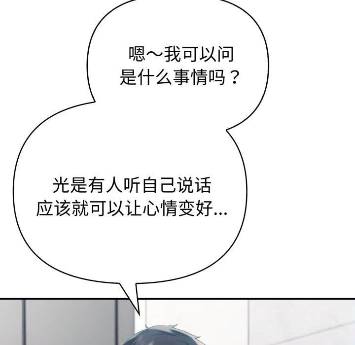 夫妇游戏第37話