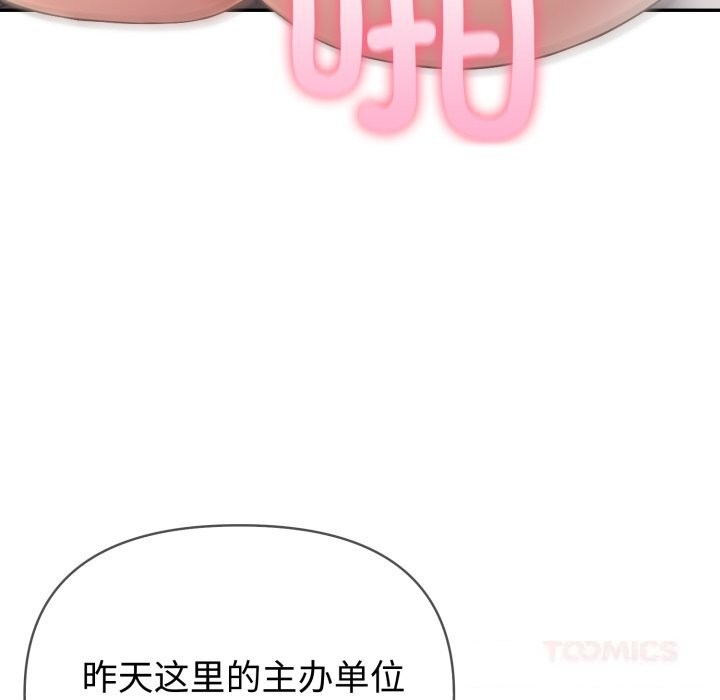 夫妇游戏第37話