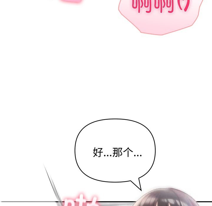 夫妇游戏第37話