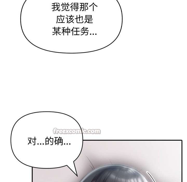 夫妇游戏第37話