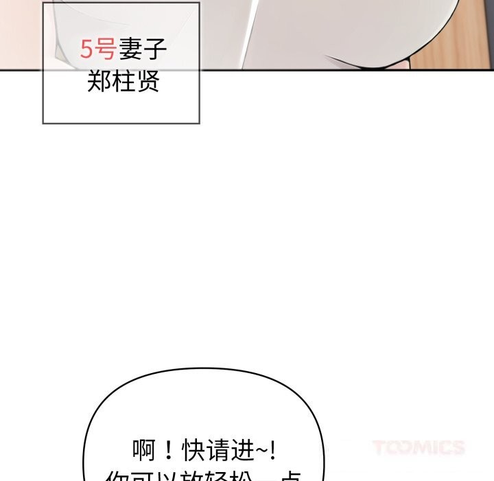 夫妇游戏第37話