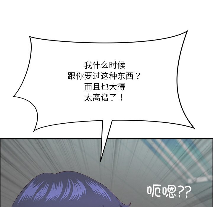 最强男人第33話