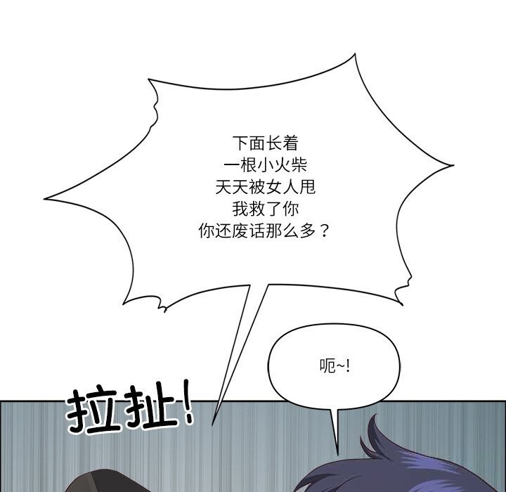 最强男人第33話