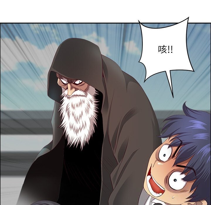 最强男人第33話