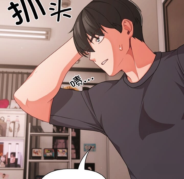 幸福来得太突然第33話