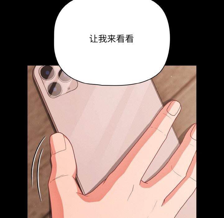 幸福来得太突然第33話