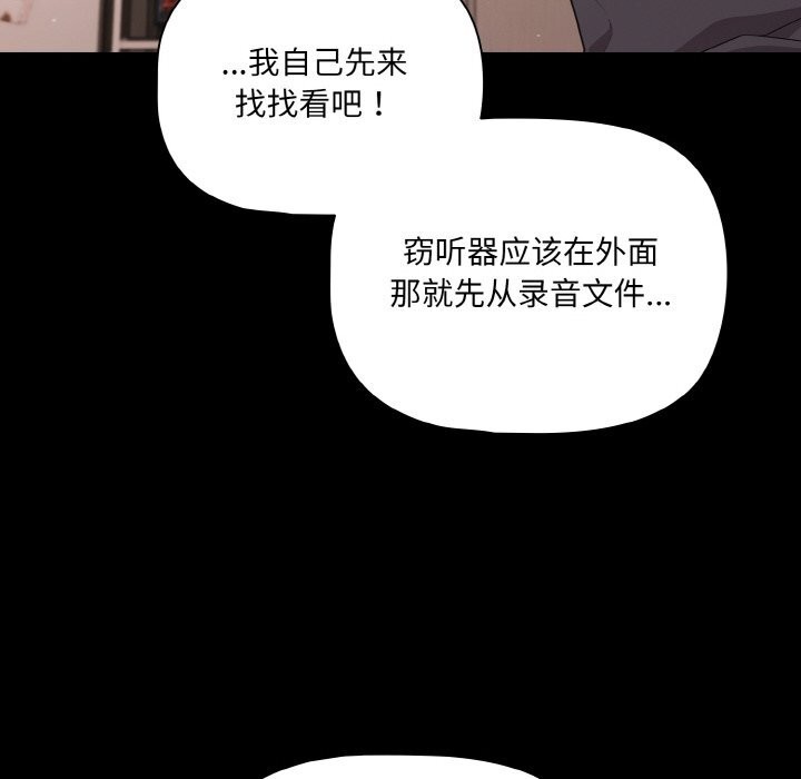 幸福来得太突然第33話