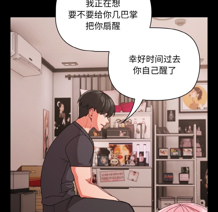 幸福来得太突然第33話