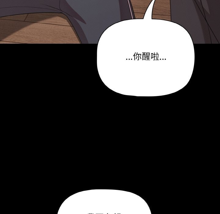 幸福来得太突然第33話