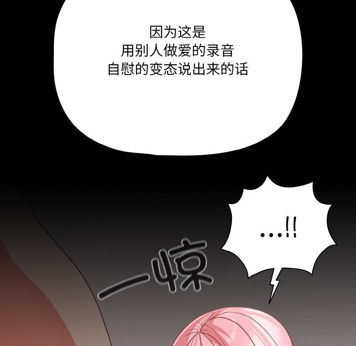 幸福来得太突然第33話