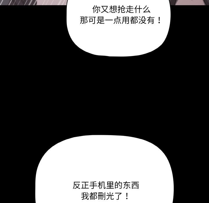 幸福来得太突然第33話