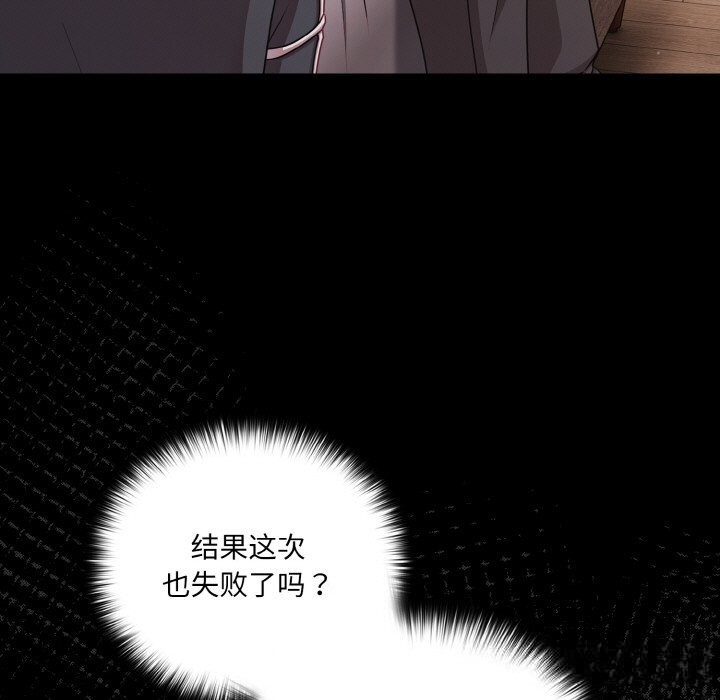 幸福来得太突然第33話