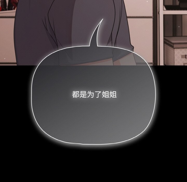 幸福来得太突然第33話