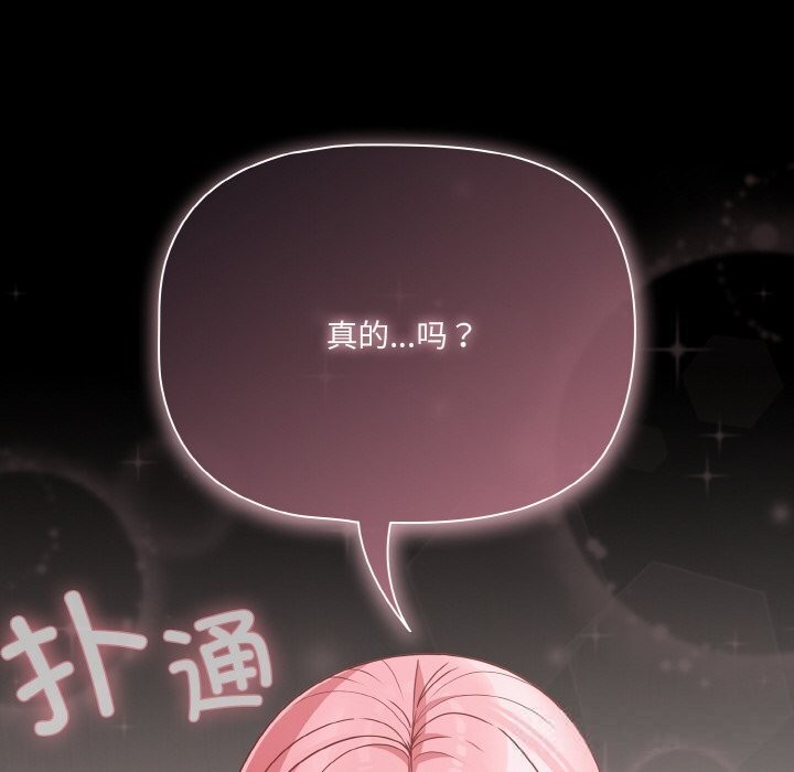 幸福来得太突然第33話