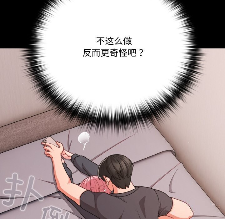 幸福来得太突然第33話