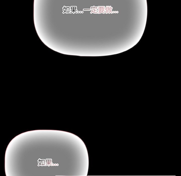 幸福来得太突然第33話