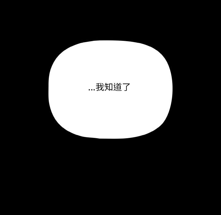 幸福来得太突然第33話