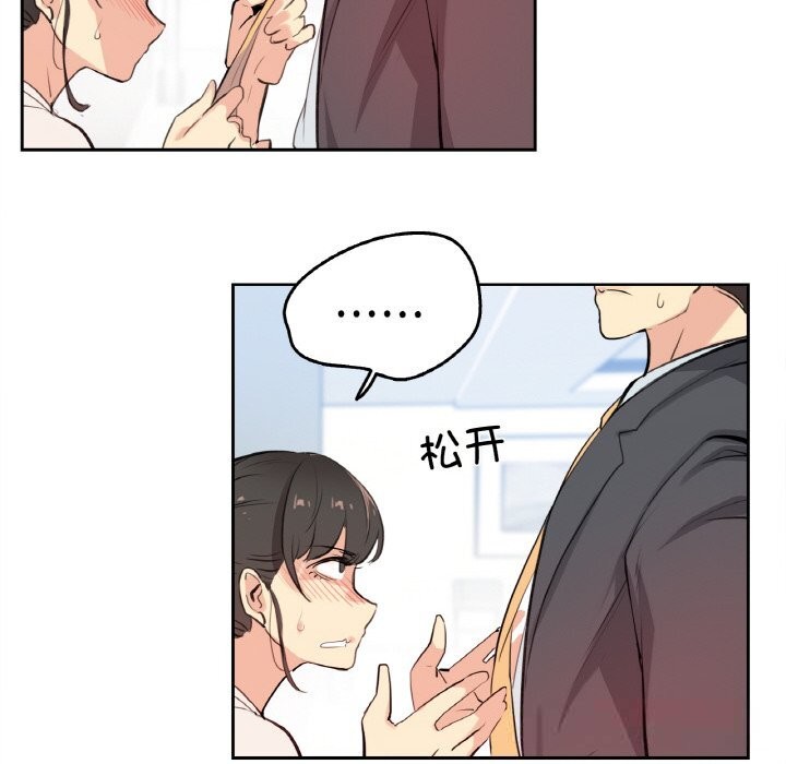 爸爸也疯狂第19話