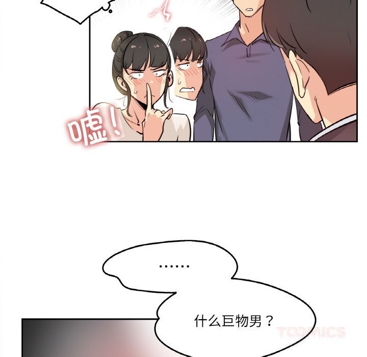 爸爸也疯狂第19話