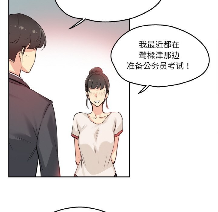 爸爸也疯狂第19話