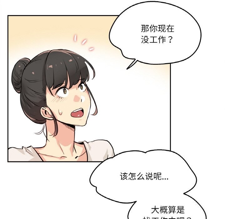 爸爸也疯狂第19話