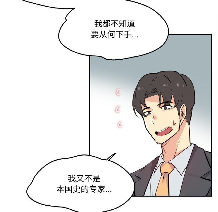 爸爸也疯狂第19話